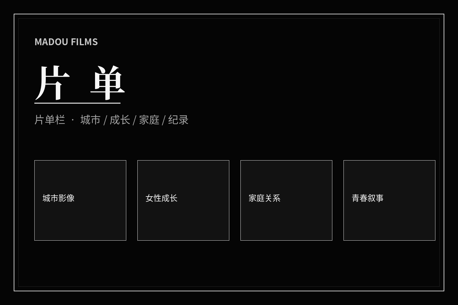 麻豆主题片单画面